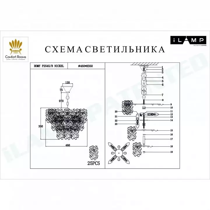 Подвесная люстра iLamp Homy P2545-8 NIC 2_La_P2545-8_NIC.webp big
