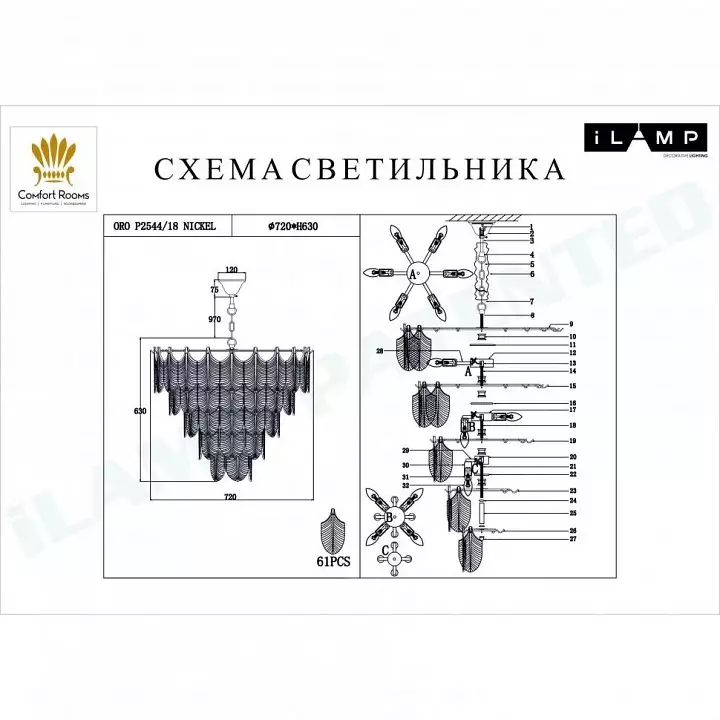 Подвесная люстра iLamp Oro P2544-18 NIC 2_La_P2544-18_NIC.webp big