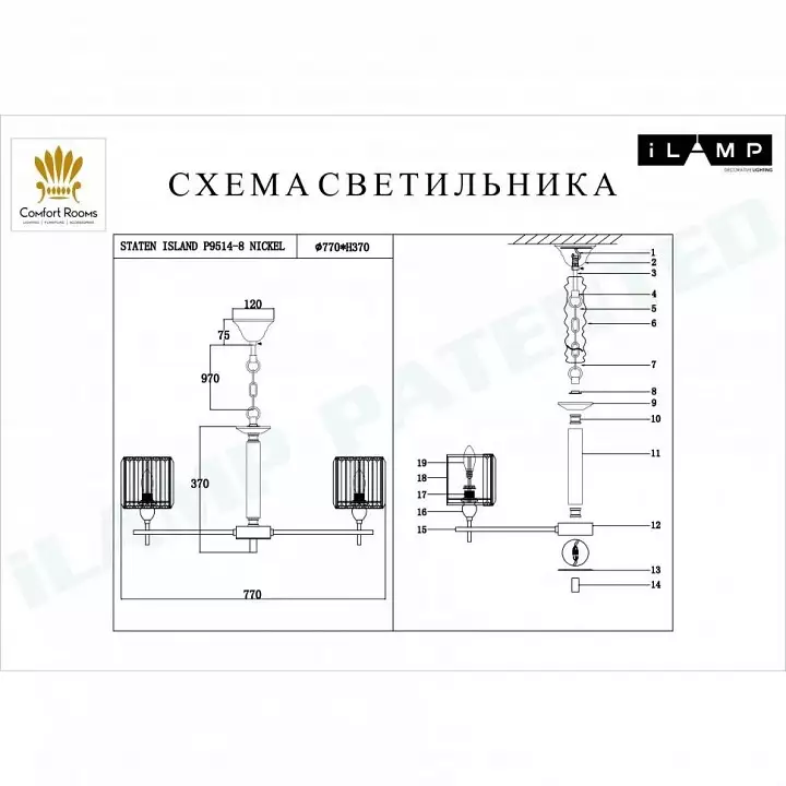 Подвесная люстра iLamp Staten Island P9514-8 NIC 2_La_P9514-8_NIC.webp big