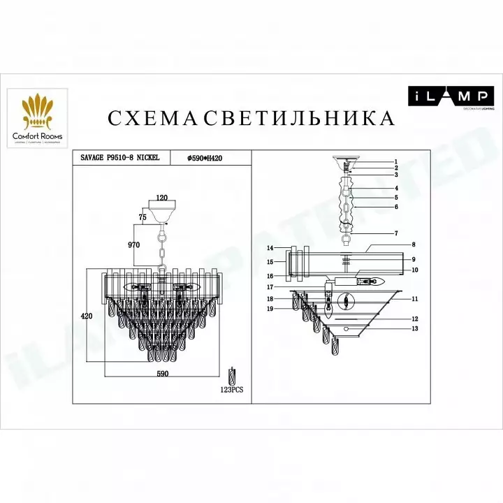 Подвесной светильник iLamp Savage P9510-8 NIC 2_La_P9510-8_NIC.webp big