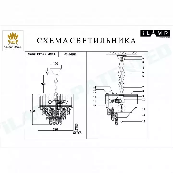 Подвесной светильник iLamp Savage P9510-4 NIC 2_La_P9510-4_NIC.webp big