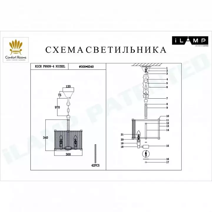 Подвесной светильник iLamp Rich P9509-4 NIC 2_La_P9509-4_NIC.webp big