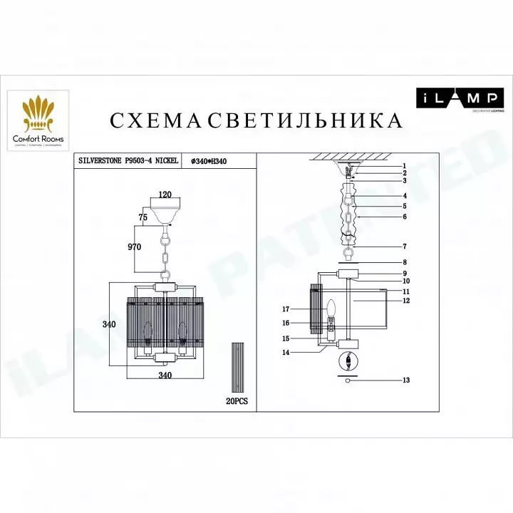 Подвесной светильник iLamp Silverstone P9503-4 NIC 2_La_P9503-4_NIC.webp big
