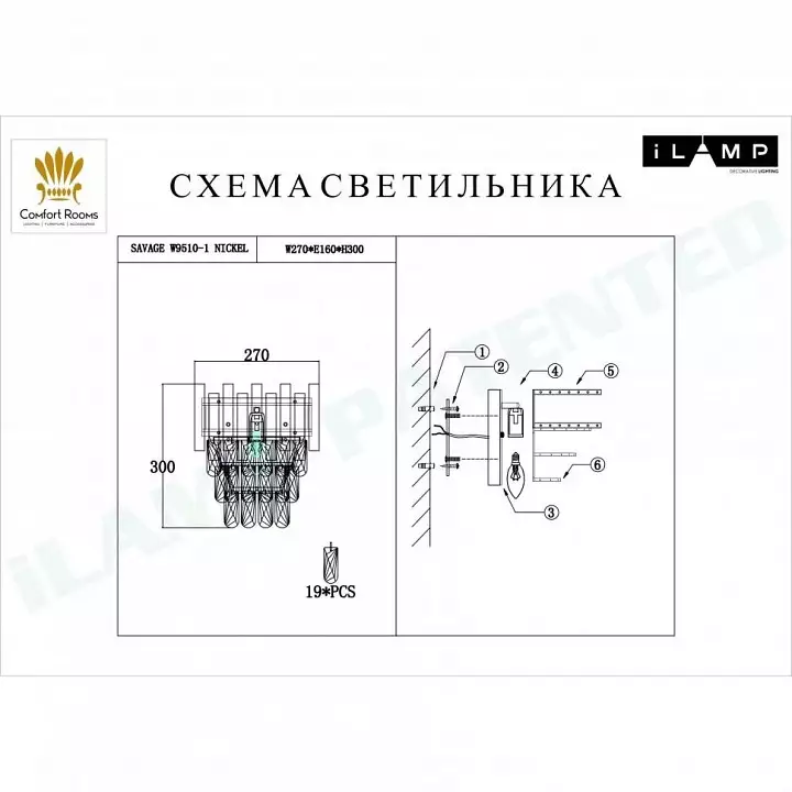 Накладной светильник iLamp Savage W9510-1 NIC 1_La_W9510-1_NIC.webp big
