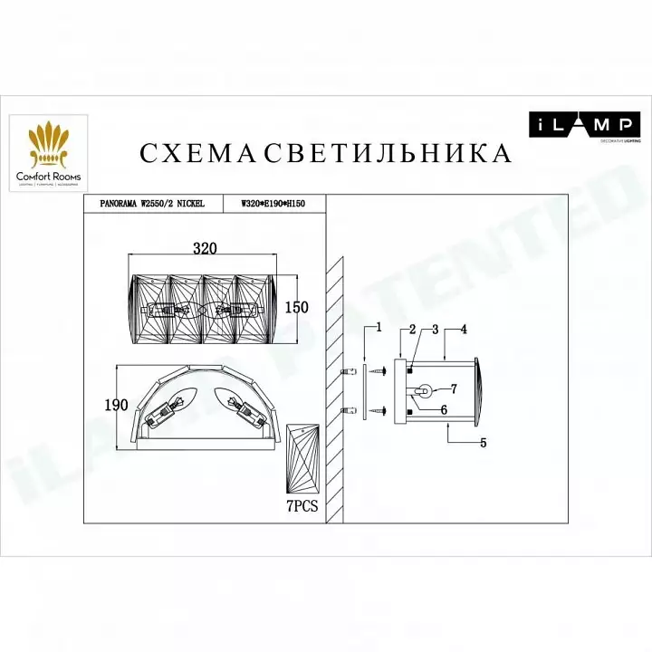 Накладной светильник iLamp Panorama W2550-2 NIC 1_La_W2550-2_NIC.webp big
