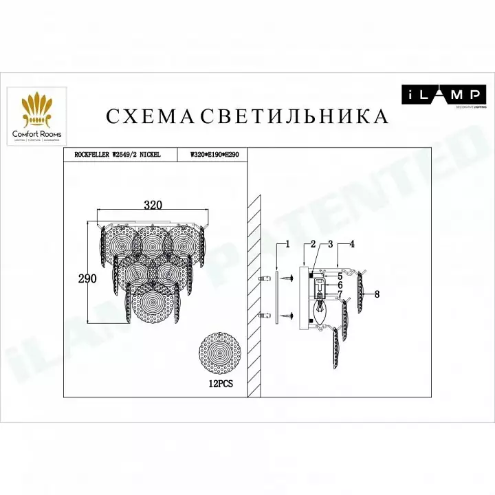 Накладной светильник iLamp Rockfeller W2549-2 NIC 1_La_W2549-2_NIC.webp big