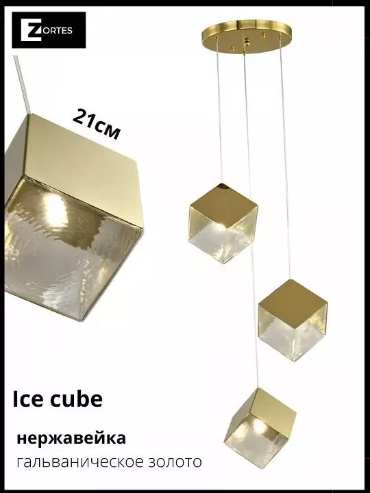 Подвесной светильник Zortes Ice Cube ZRS.1005.03 2_ZRS_ZRS.1005.03.webp big