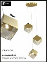 Подвесной светильник Zortes Ice Cube ZRS.1005.03 2_ZRS_ZRS.1005.03.webp small