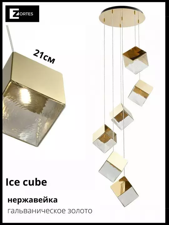 Подвесной светильник Zortes Ice Cube ZRS.1005.05 4_ZRS_ZRS.1005.05.webp big