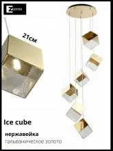 Подвесной светильник Zortes Ice Cube ZRS.1005.05 4_ZRS_ZRS.1005.05.webp small