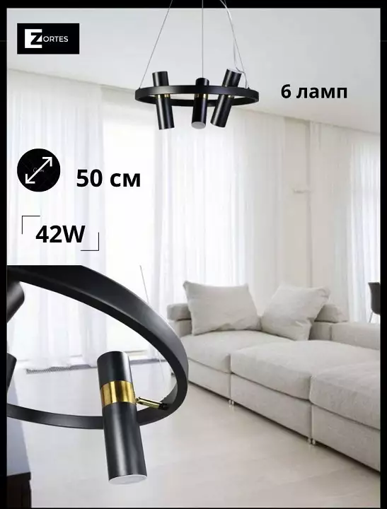 Подвесная люстра Zortes Tweeny ZRS.1828.50 8_ZRS_ZRS.1828.50.webp big