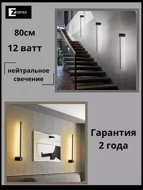 Бра Zortes Anto ZRS.90612.12 5_ZRS_ZRS.90612.12.webp big