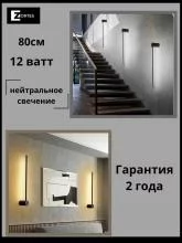 Бра Zortes Anto ZRS.90612.12 5_ZRS_ZRS.90612.12.webp small