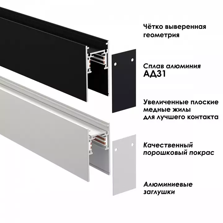 Трек накладной Novotech Flum 135154 2_NV_135154.webp big