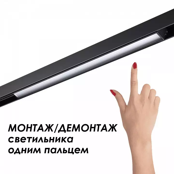Трек накладной Novotech Flum 135154 3_NV_135154.webp big