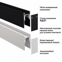 Трек накладной Novotech Flum 135154 2_NV_135154.webp small