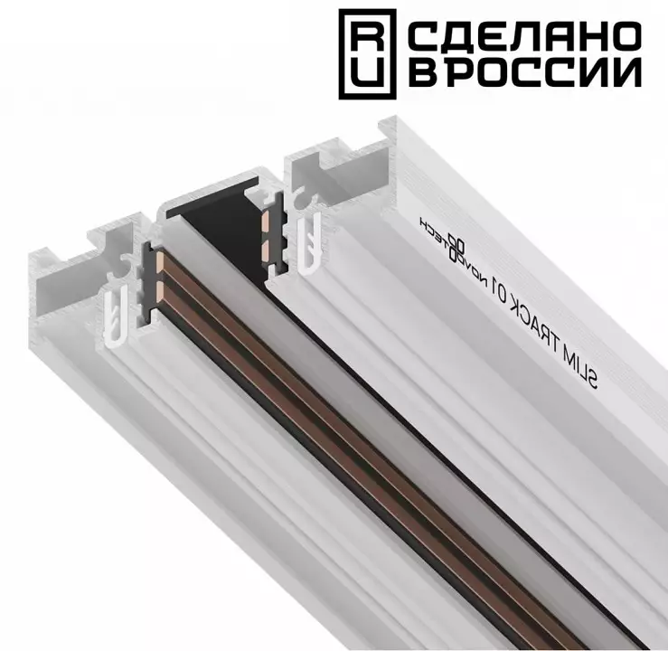 Трек встраиваемый Novotech Flum 135179 0_NV_135179.webp big
