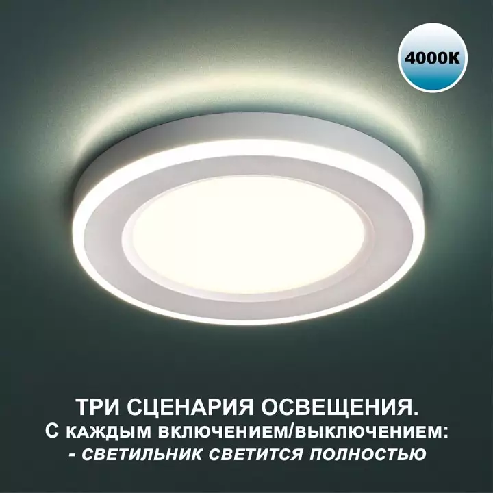 Встраиваемый светильник Novotech Span 359014 1_NV_359014.webp big