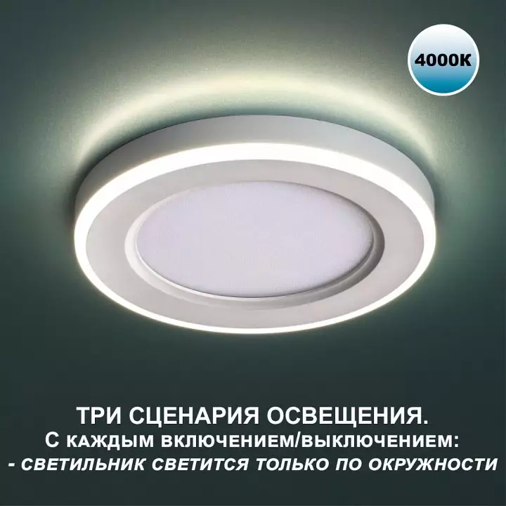 Встраиваемый светильник Novotech Span 359014 3_NV_359014.webp big
