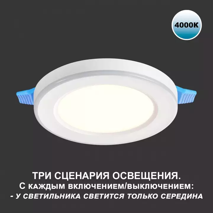 Встраиваемый светильник Novotech Span 359014 4_NV_359014.webp big