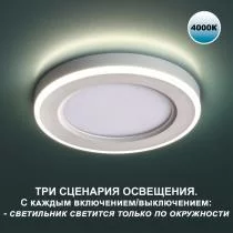 Встраиваемый светильник Novotech Span 359014 3_NV_359014.webp small