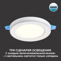 Встраиваемый светильник Novotech Span 359014 4_NV_359014.webp small