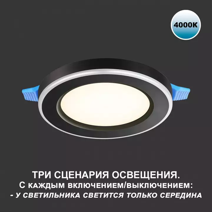 Встраиваемый светильник Novotech Span 359017 4_NV_359017.webp big