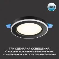 Встраиваемый светильник Novotech Span 359017 4_NV_359017.webp small