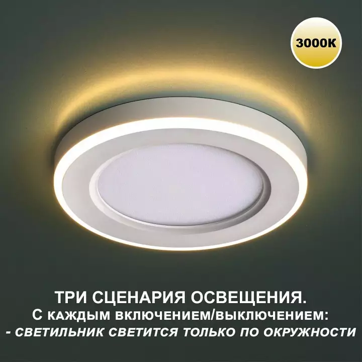Встраиваемый светильник Novotech Span 359018 3_NV_359018.webp big