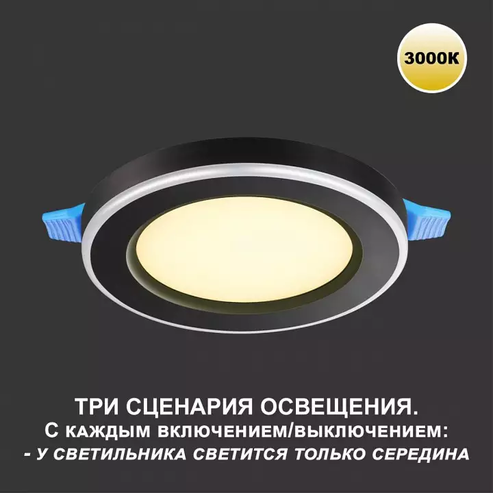 Встраиваемый светильник Novotech Span 359019 4_NV_359019.webp big