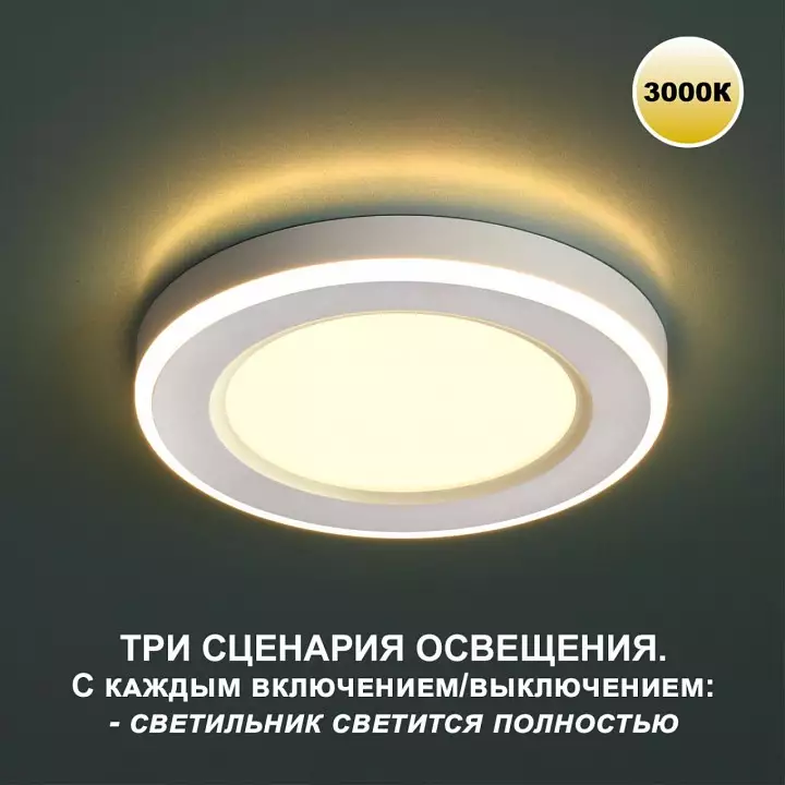 Встраиваемый светильник Novotech Span 359020 1_NV_359020.webp big