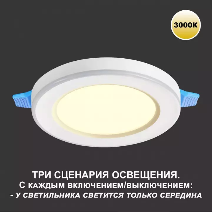 Встраиваемый светильник Novotech Span 359020 4_NV_359020.webp big