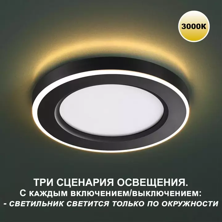 Встраиваемый светильник Novotech Span 359021 3_NV_359021.webp big