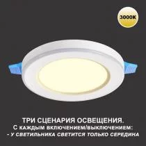 Встраиваемый светильник Novotech Span 359022 4_NV_359022.webp small