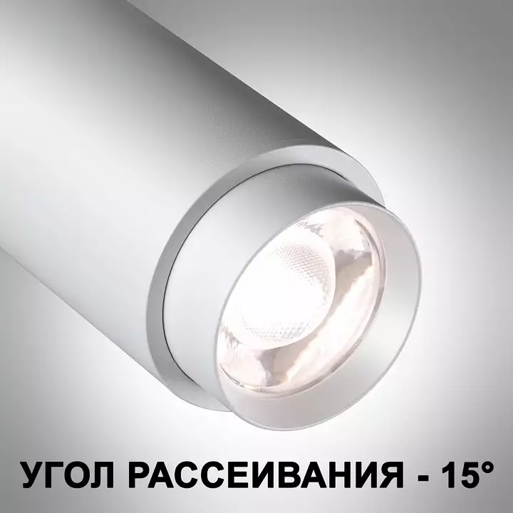 Светильник на штанге Novotech Nail 359026 6_NV_359026.webp big
