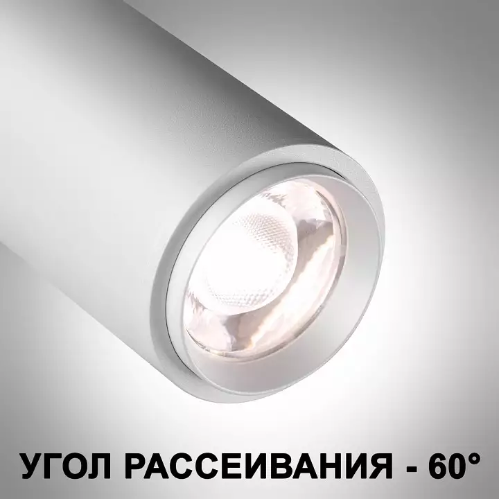Светильник на штанге Novotech Nail 359026 8_NV_359026.webp big