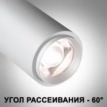 Светильник на штанге Novotech Nail 359026 8_NV_359026.webp small
