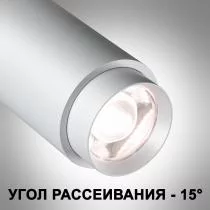 Светильник на штанге Novotech Nail 359028 6_NV_359028.webp small