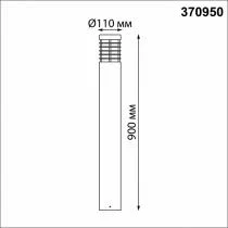 Наземный низкий светильник Novotech Cover 370950 4_NV_370950.webp small