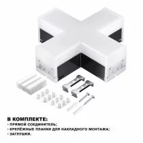 Модульный светильник Novotech Bits 359114 1_NV_359114.webp small
