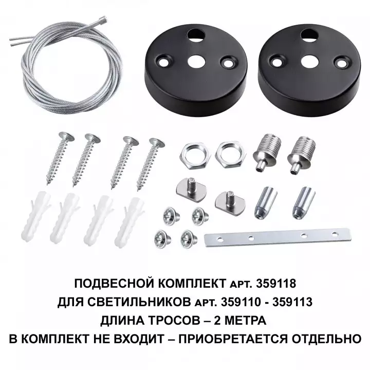 Подвес Novotech Bits 359118 1_NV_359118.webp big