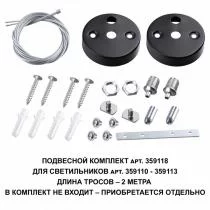 Подвес Novotech Bits 359118 1_NV_359118.webp small