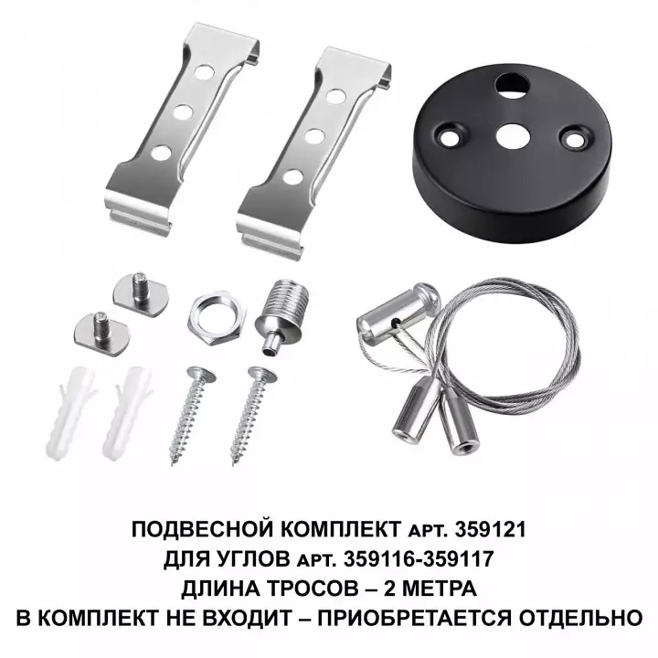 Подвес Novotech Bits 359121 1_NV_359121.webp big