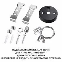 Подвес Novotech Bits 359121 1_NV_359121.webp small