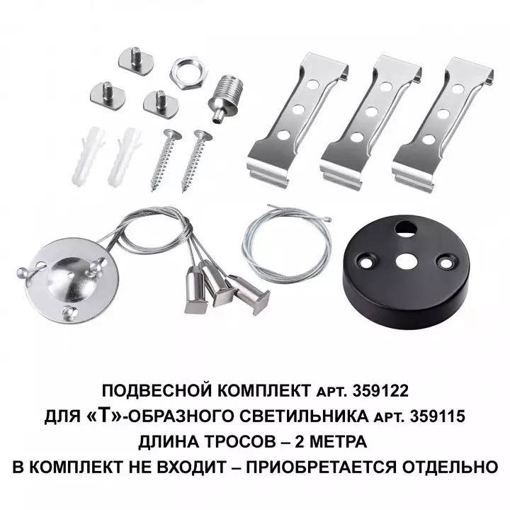 Подвес Novotech Bits 359122 1_NV_359122.webp big