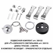 Подвес Novotech Bits 359122 1_NV_359122.webp small