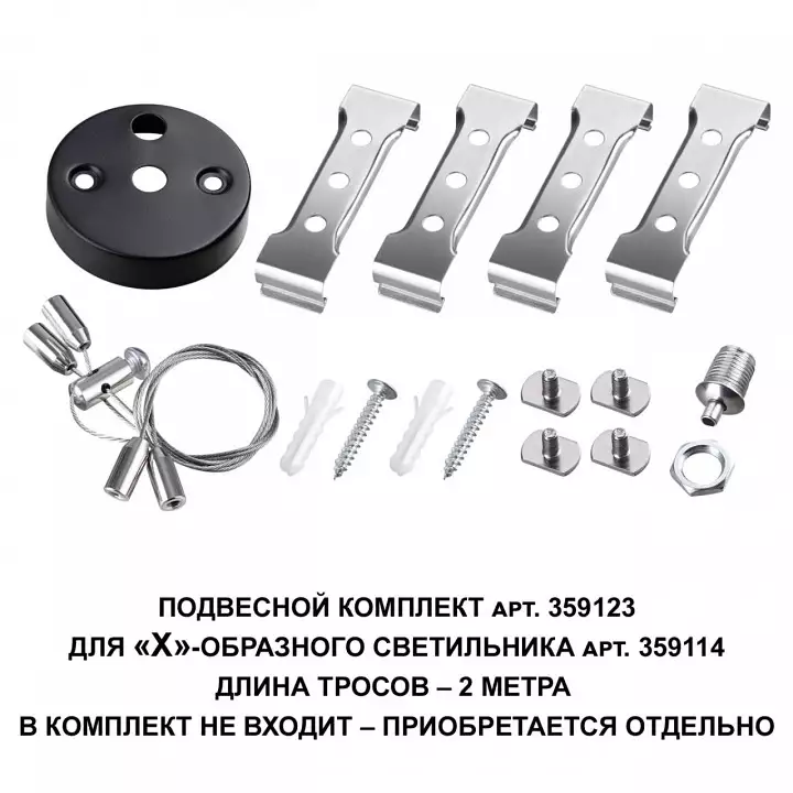 Подвес Novotech Bits 359123 1_NV_359123.webp big