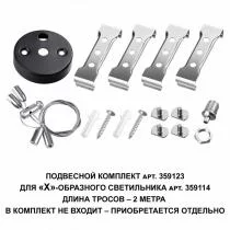 Подвес Novotech Bits 359123 1_NV_359123.webp small