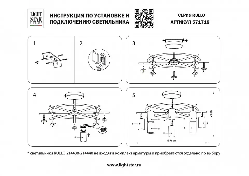 Люстра на штанге Lightstar Rullo LR7183780 1_LS_LR7183780.webp big