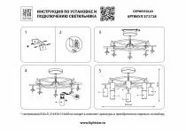 Люстра на штанге Lightstar Rullo LR7183780 1_LS_LR7183780.webp small